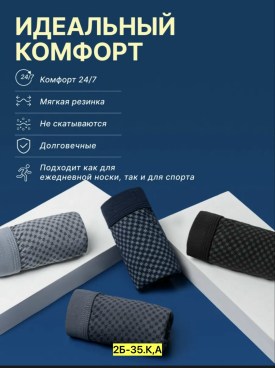 Нижнее белье