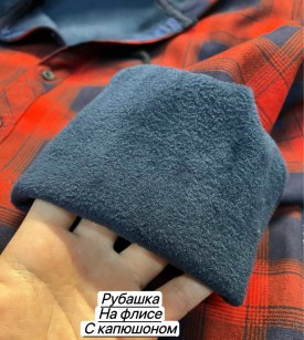Рубашка