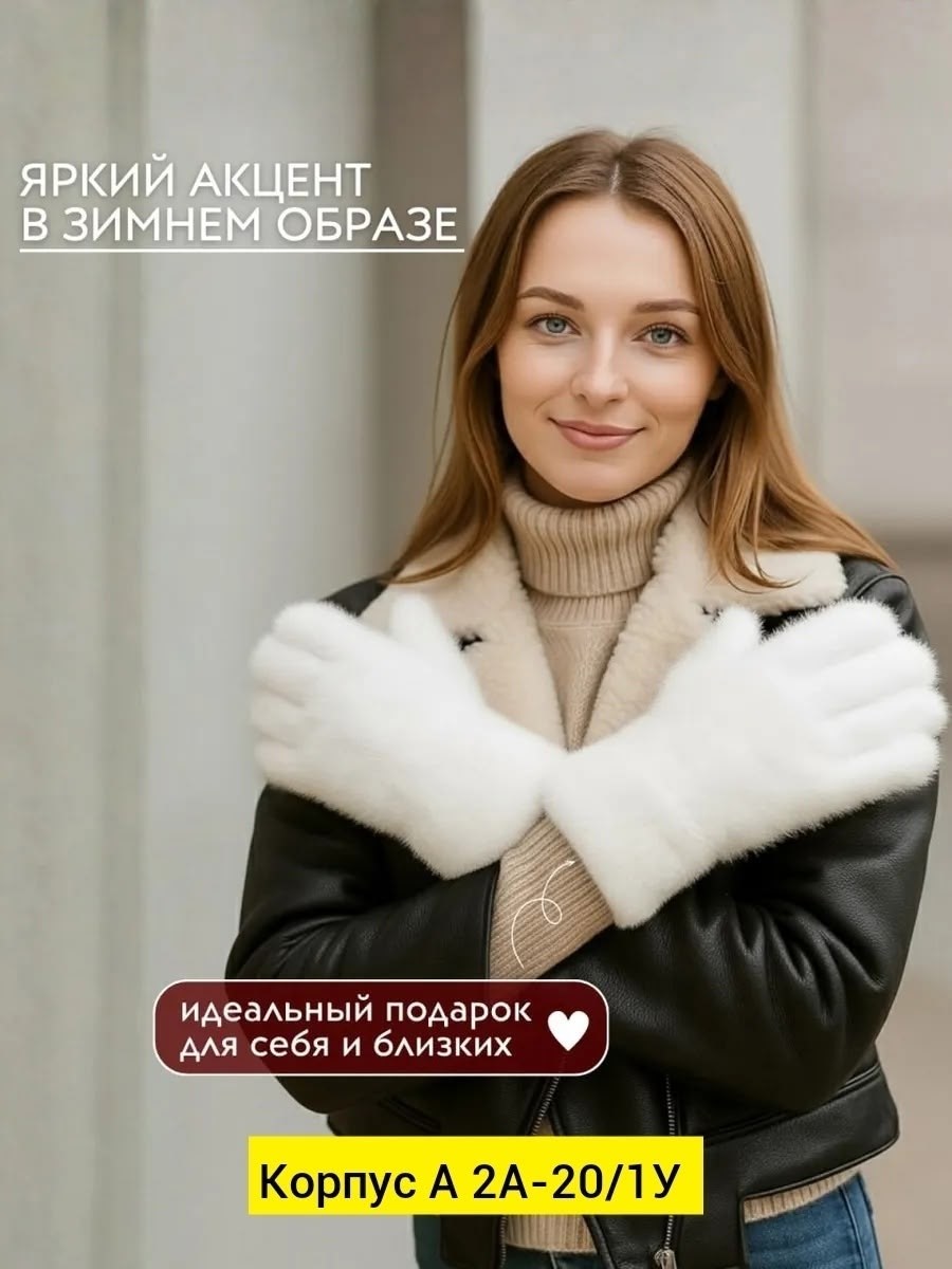 перчатки зимние,женские варежки,зимние женские варежки,варежки белые,перчатки женские зимние