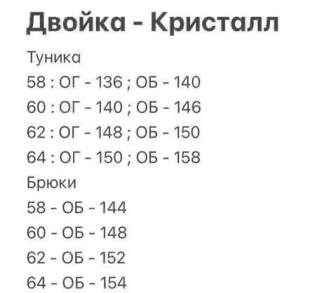 костюм женский больших размеров,трикотажный костюм женский,костюм с брюками,брючный костюм женский больших размеров,костюм трикотажный