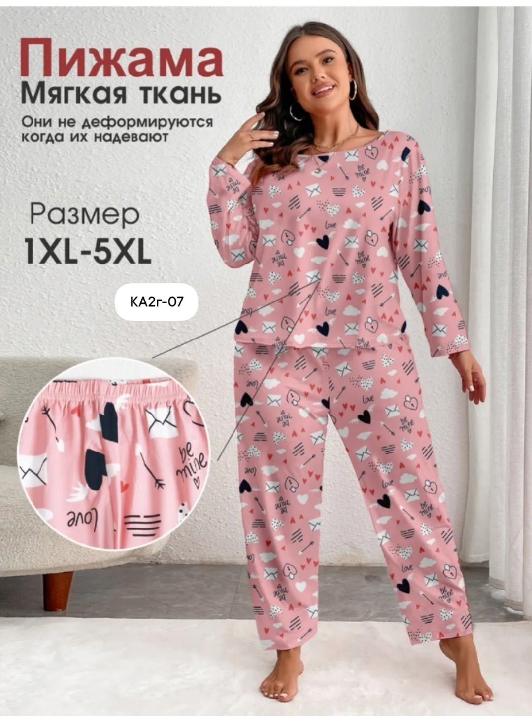 женский пижамный комплект больших размеров,пижамы женски,женские пижамные комплекты,комплект пижама,пижама