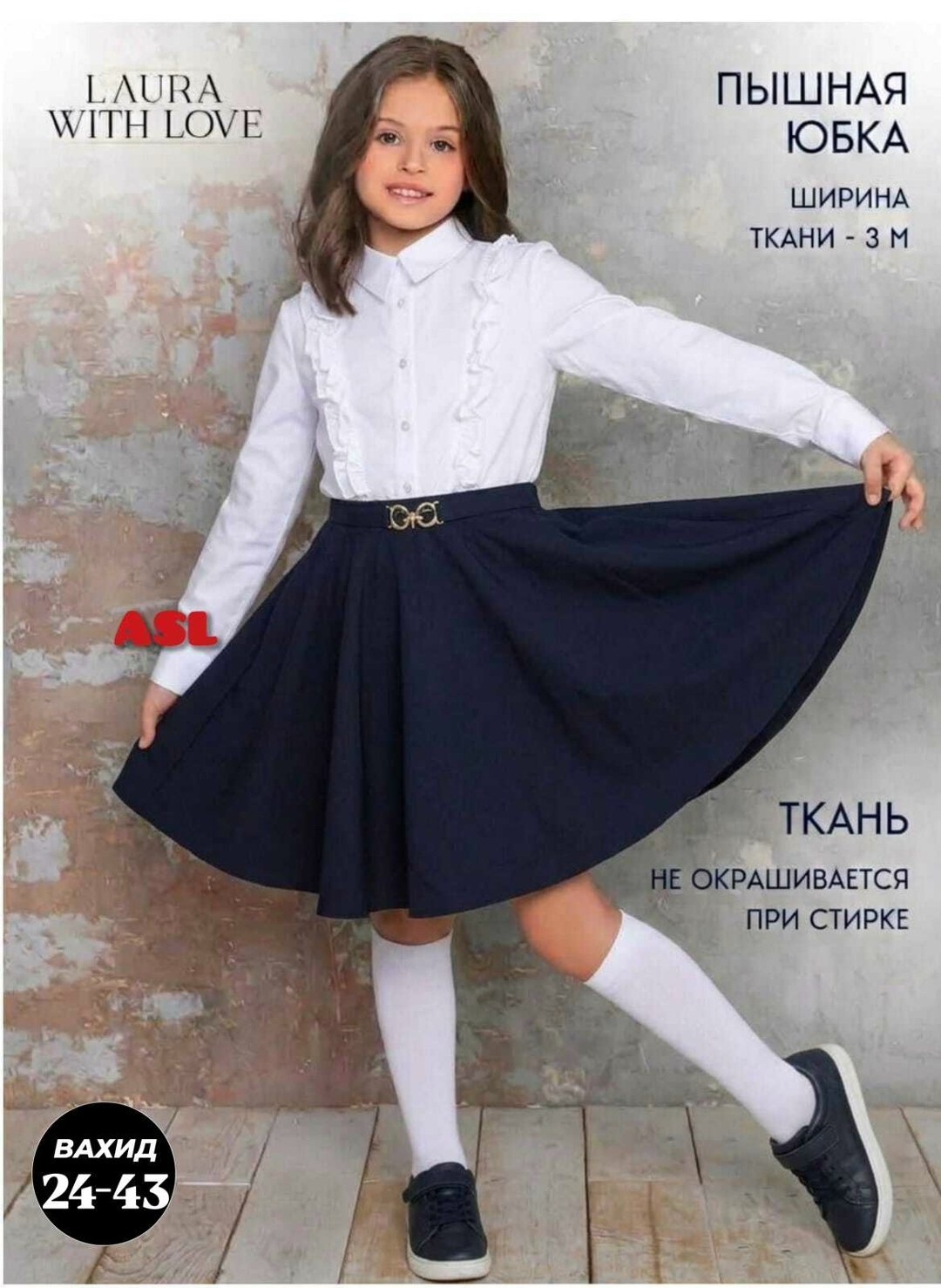 школьная юбка для девочки,школьное платье,школьные сарафаны,юбка школьная для девочки форма,юбка школьная