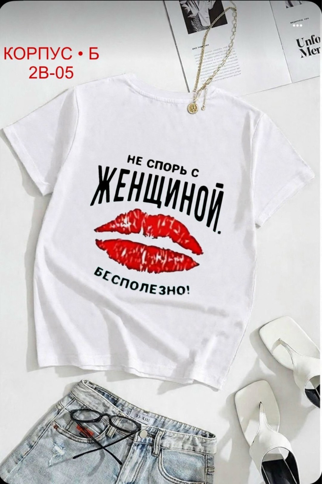 футболки женская,женские футболки с принтом,базовая футболка женская,футболке,футболки с принтом