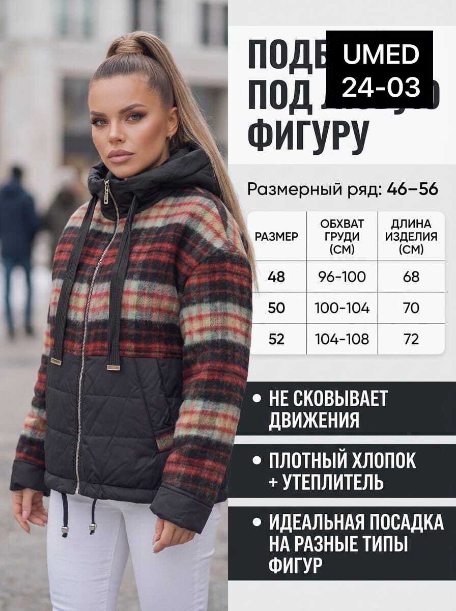 куртка демисезонная,куртка женская,куртка,демисезонная куртка женская,куртка жен