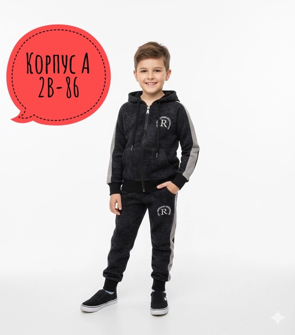 костюм спортивный для мальчика,детские костюмы,костюм из футера для мальчика,спортивные костюм,спортивный костюм детский