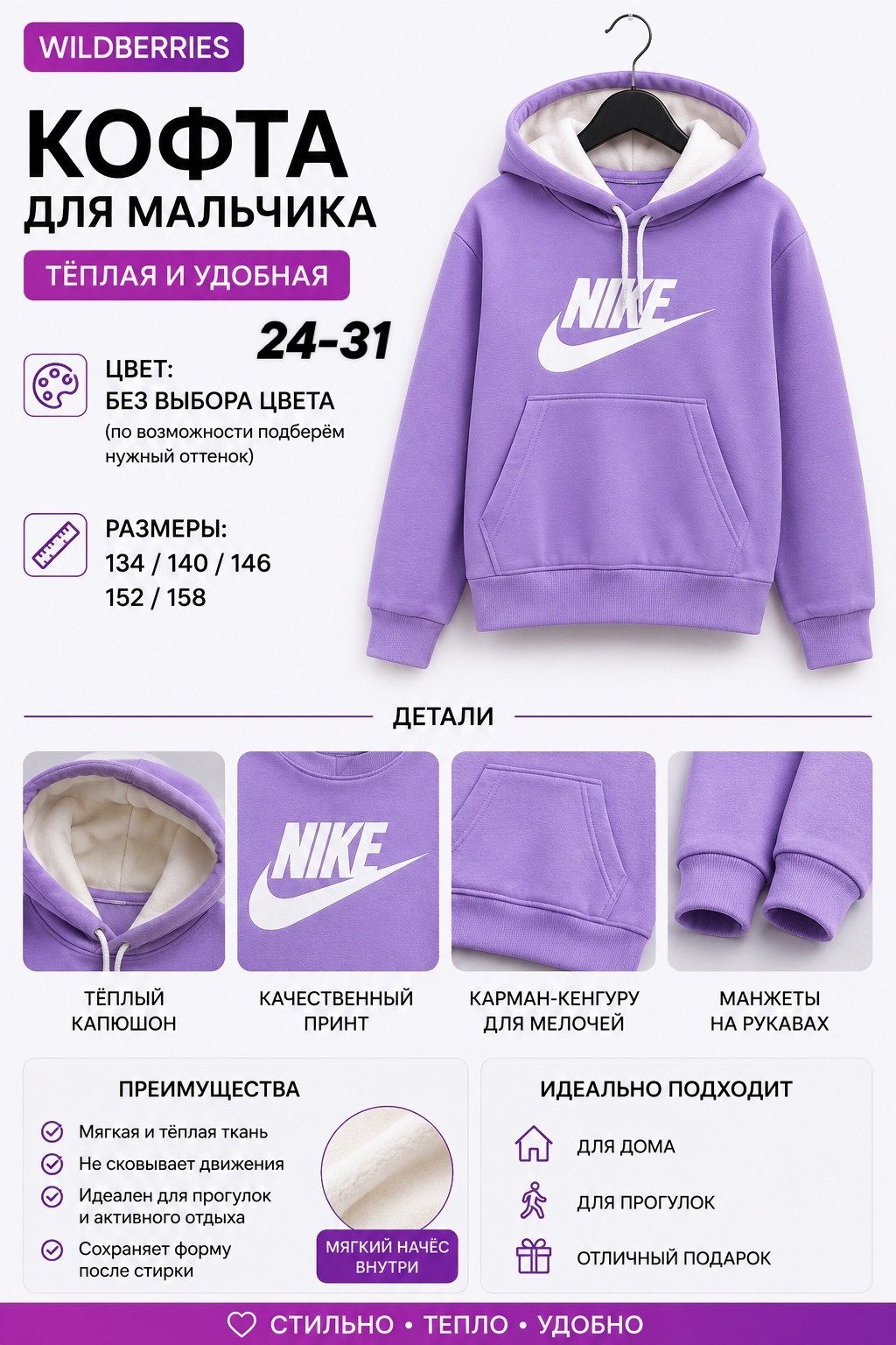 толстовка для мальчиков,толстовки для мальчиков nike,толстовка nike,детская толстовка nike,свитшот для мальчика толстовка