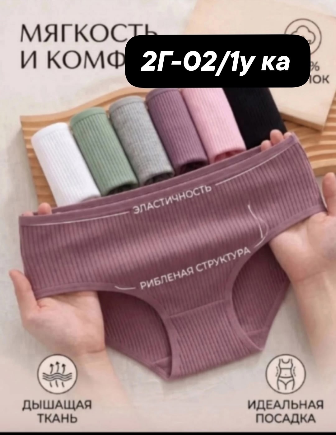 комплект трусов женские,трусы для женщин,комплект трусов,комплект трусов слипы,трусы женские 5 шт