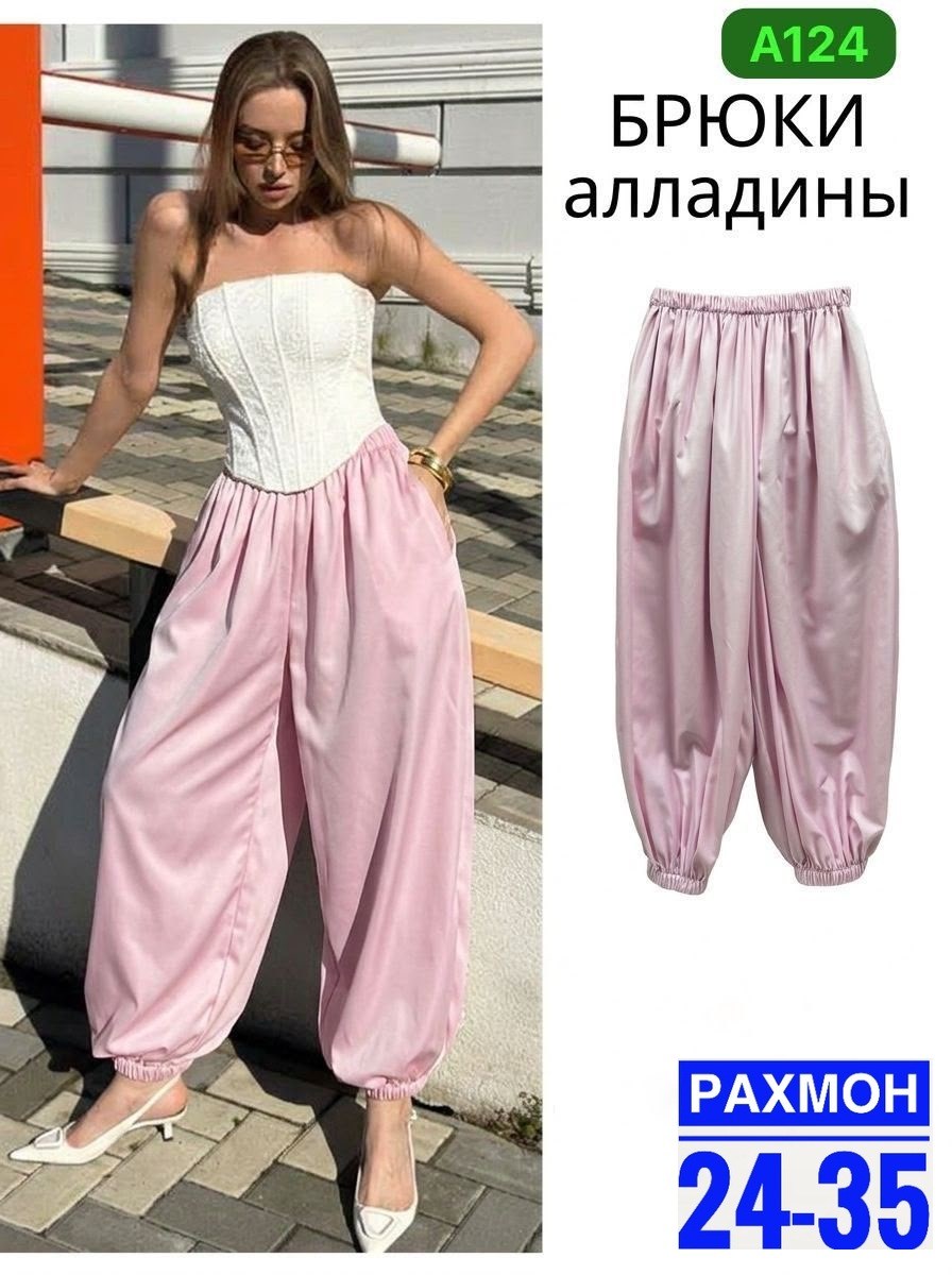 брюк алладины,брюки алладины женские,алладины штаны женские,женские брюки,брюки алладины летние