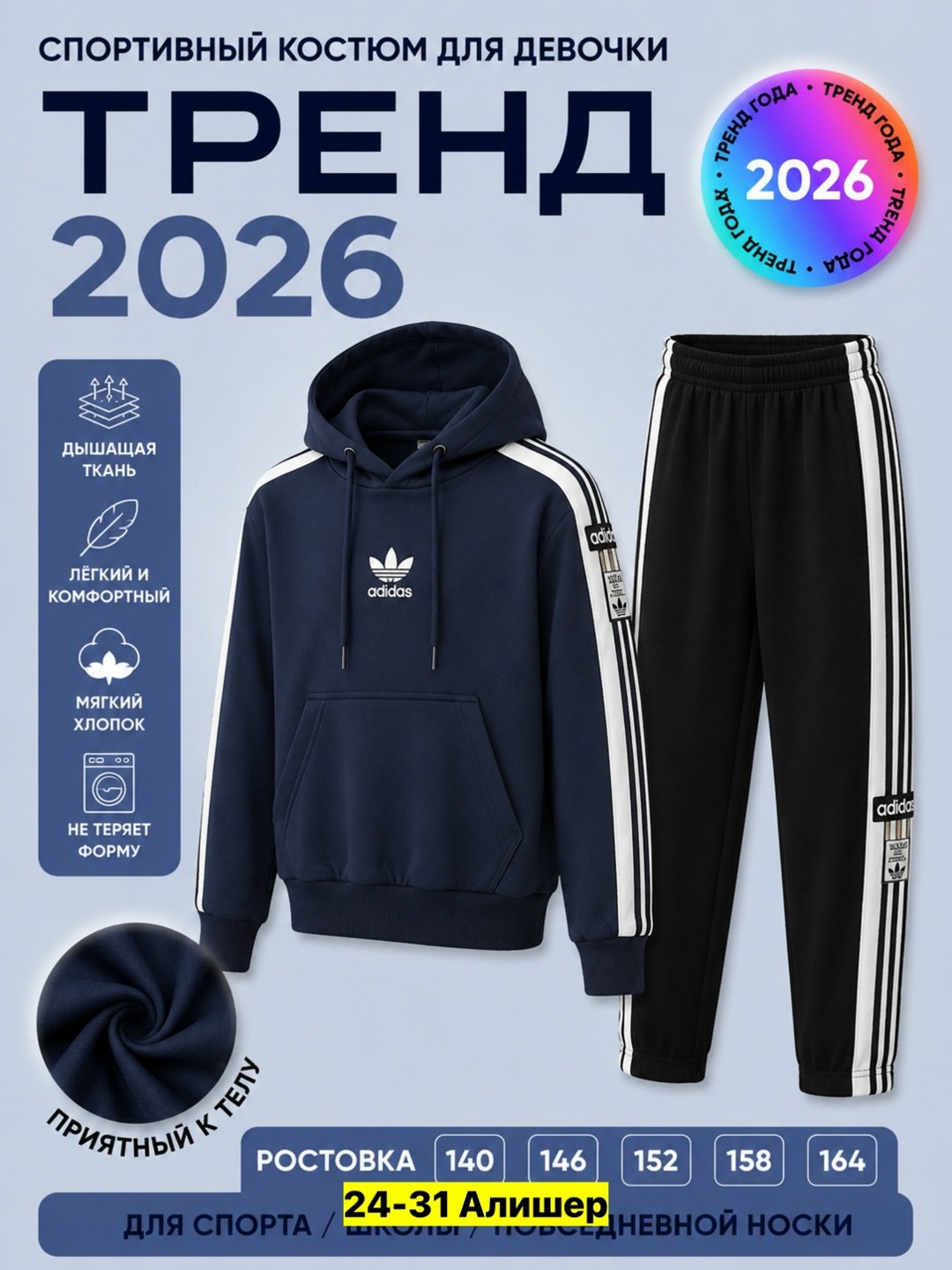 спортивный костюм adidas,костюм спортивный,спортивный костюм детский,спортивный костюм адидас женский оригинал,комплект костюм