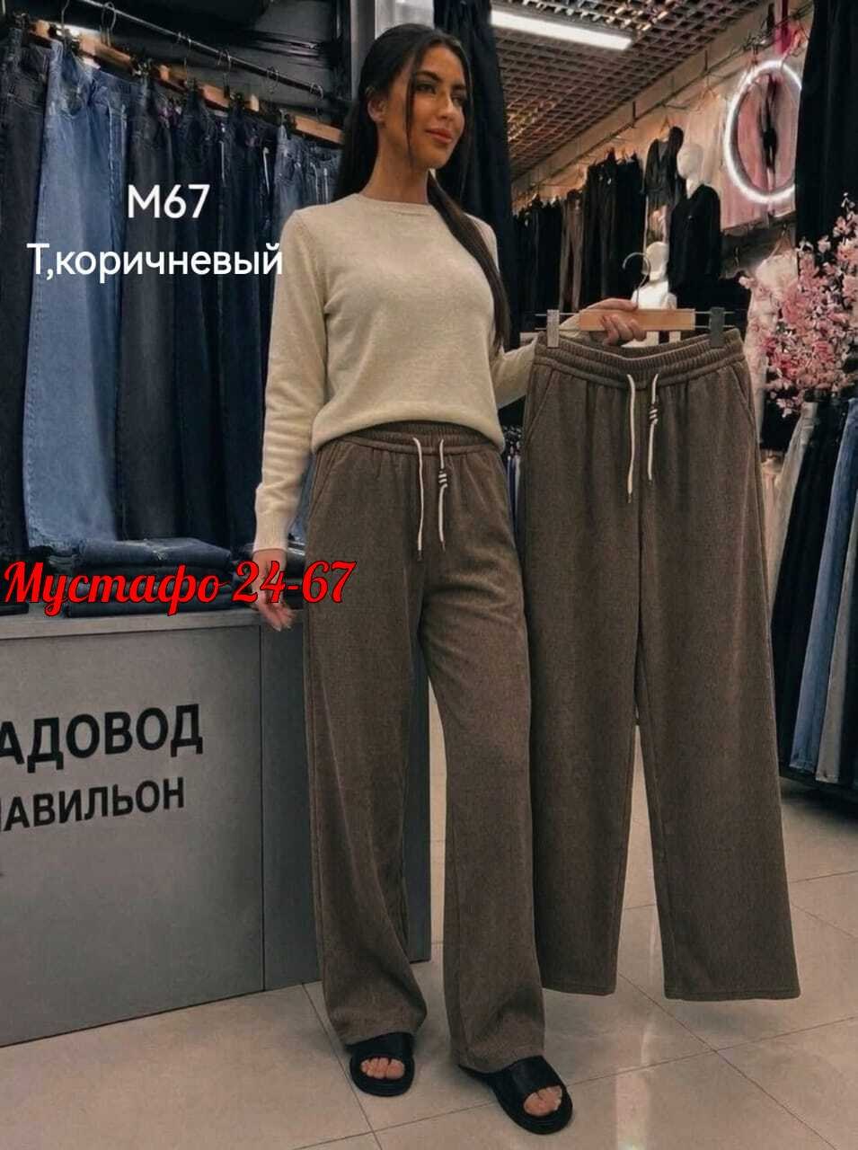 брюки прямые,женские брюки,брюки штаны,брюки спортивные палаццо,штаны женские
