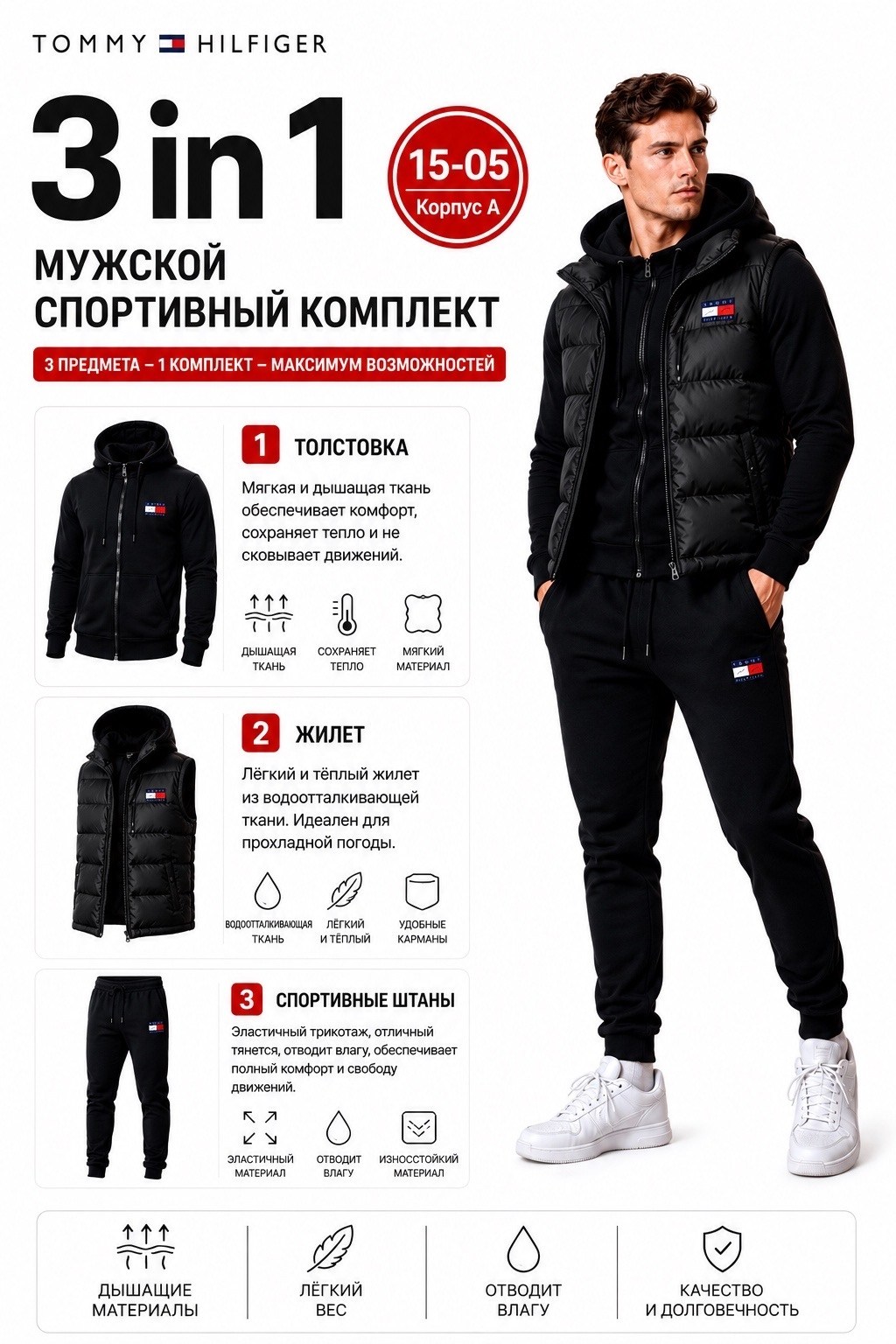 костюм спортивный мужской 3 в 1,мужской спортивный костюм,спортивный костюм мужской спортивный костюм,костюмчик спортивный мужской,спортивный костюм адидас тройка мужской