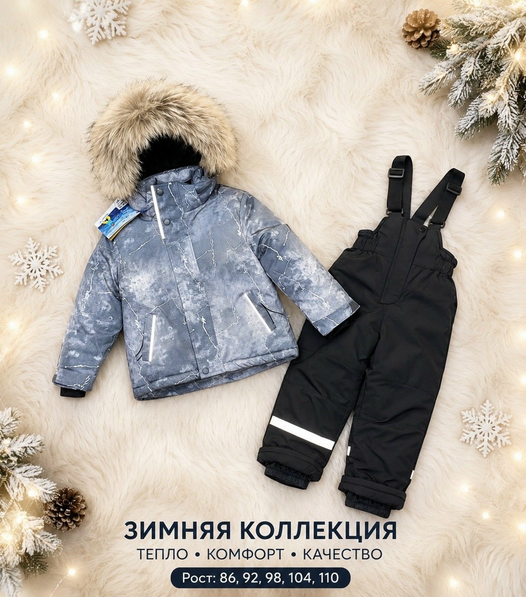 зимние костюмы,зимний костюм для мальчика,зимние куртки,зимний комплект для мальчика,детский зимний костюм