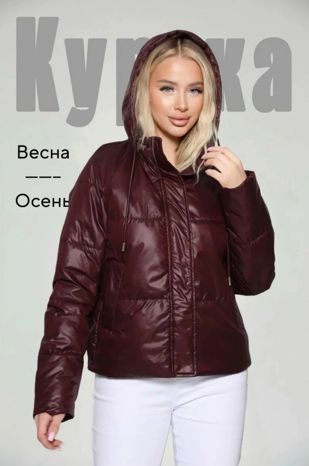 куртка розовая,куртка демисезонная,куртка женская,куртка демисезонная женская,куртка демисезонная короткая