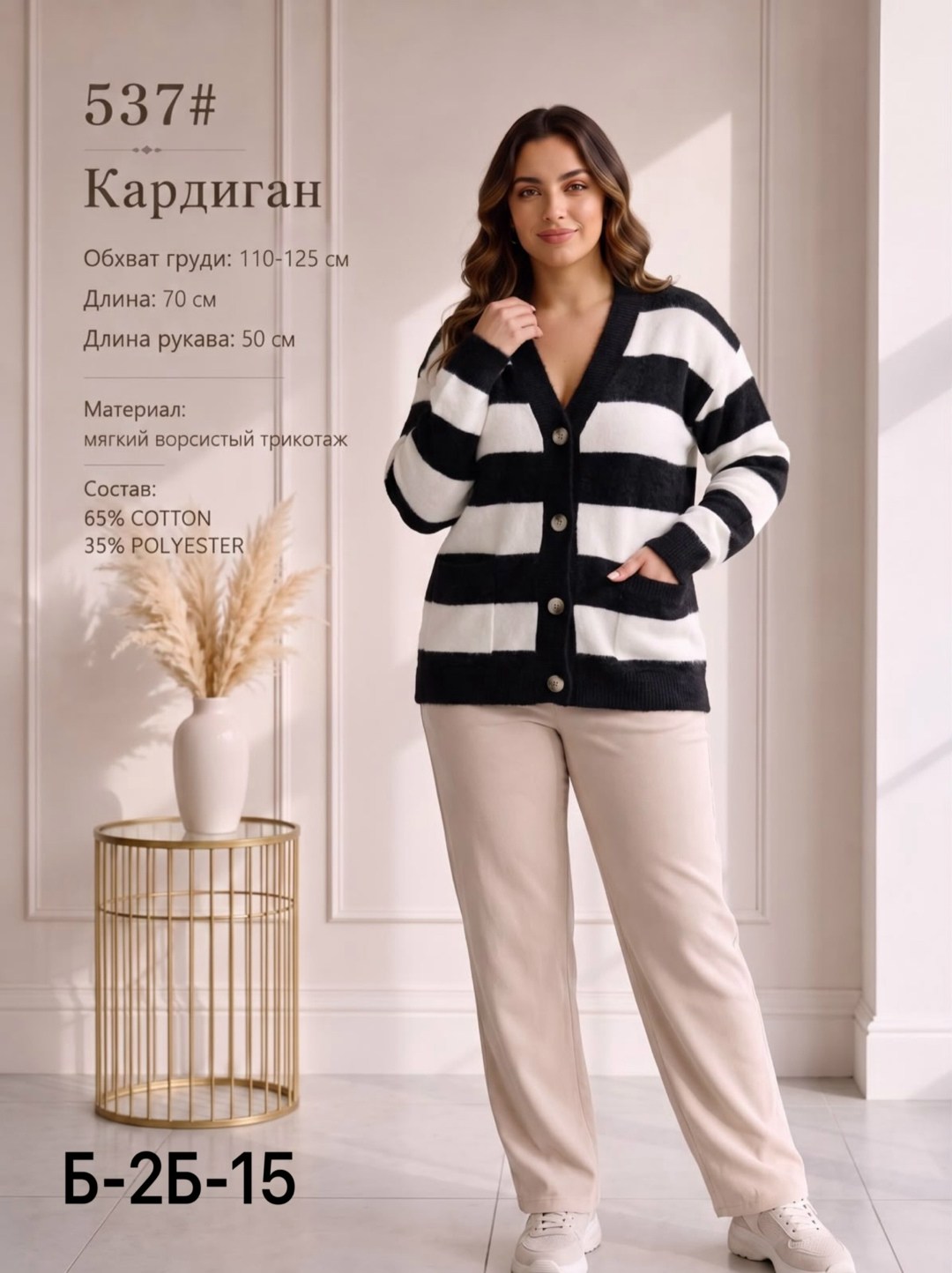 кардиган женский,кардиган,вязаные кардиганы,кардиган вязаный женский,кардиган свободный