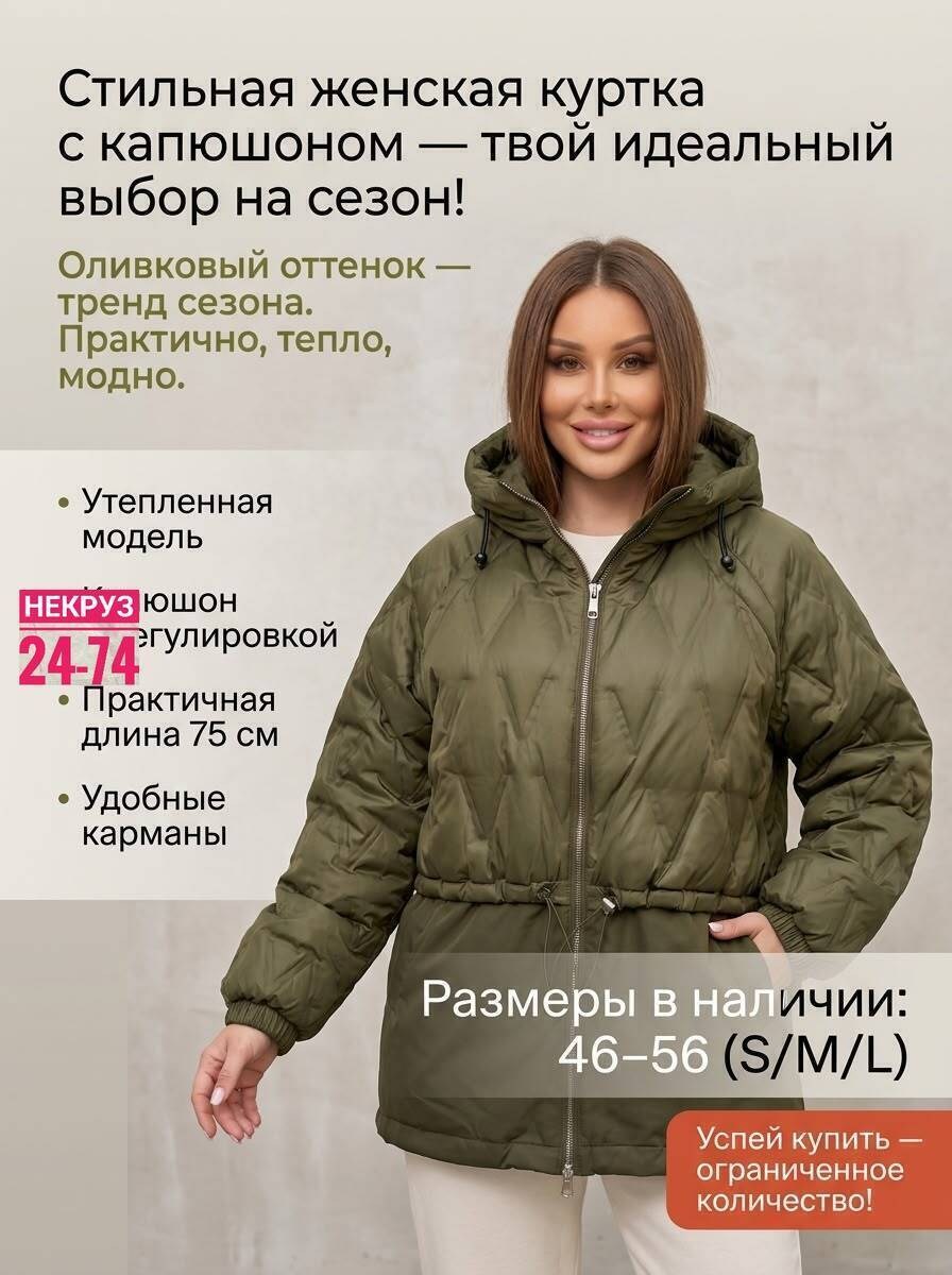 куртка демисезонная,куртка женская,женская демисезонная куртка,куртка оверсайз,куртка демисезонная с капюшоном оверсайз
