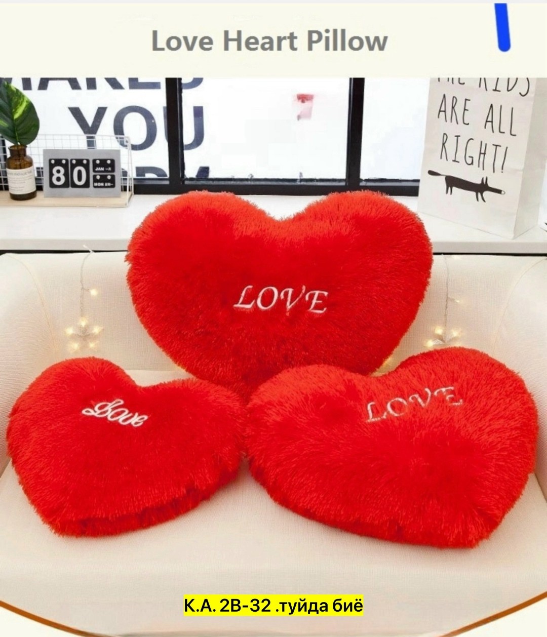 сердце подушка,подушка в форме сердца,мягкая игрушка сердце "love",подушка сердце красная,подушка сердце пушистая