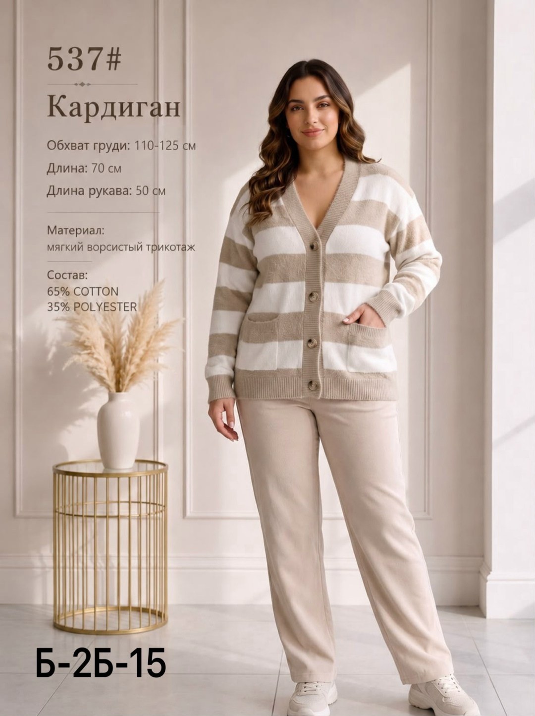 кардиган женский,кардиган,вязаные кардиганы,кардиган вязаный женский,кардиган свободный