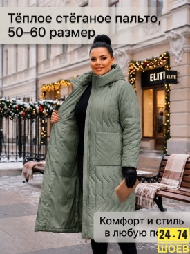 Верхняя одежда