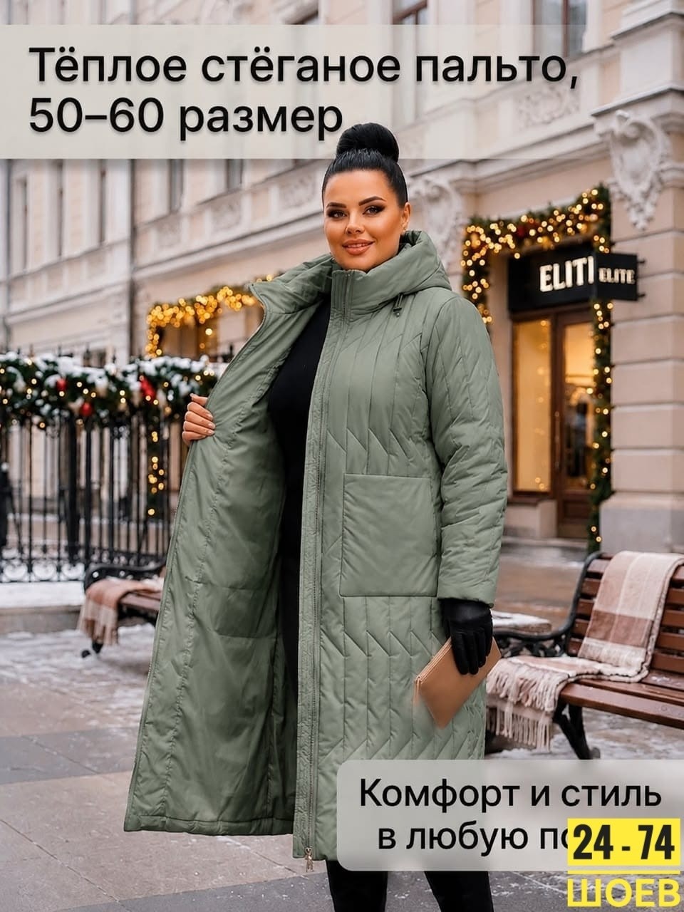 удлиненная куртка,куртка демисезонная,пальто зимнее,женская куртка,утепленное пальто