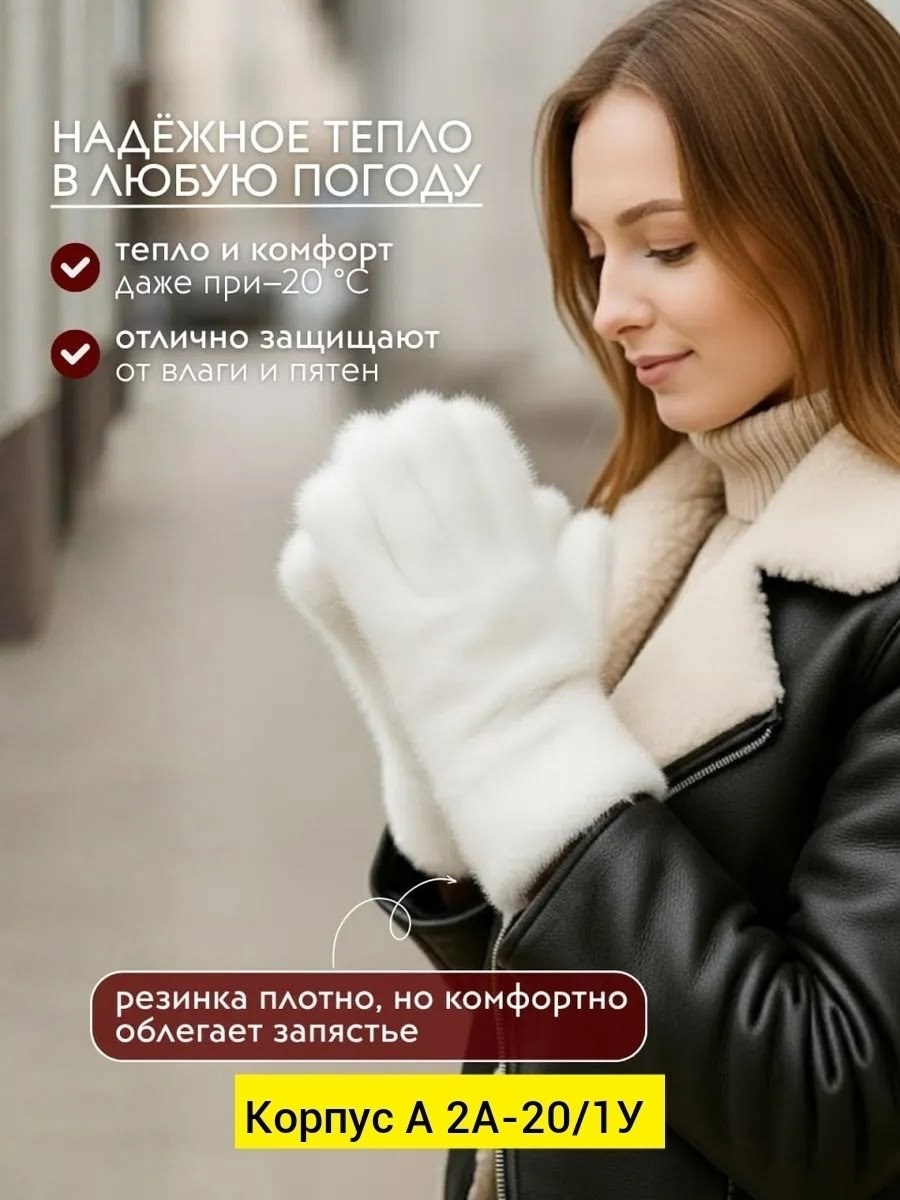 перчатки зимние,женские варежки,зимние женские варежки,варежки белые,перчатки женские зимние