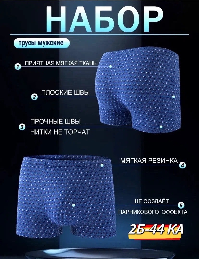 комплект мужских трусов,трусы мужские семейные набор 5 шт,мужской трусы,трусы семейники мужские,asgard home трусы мужские