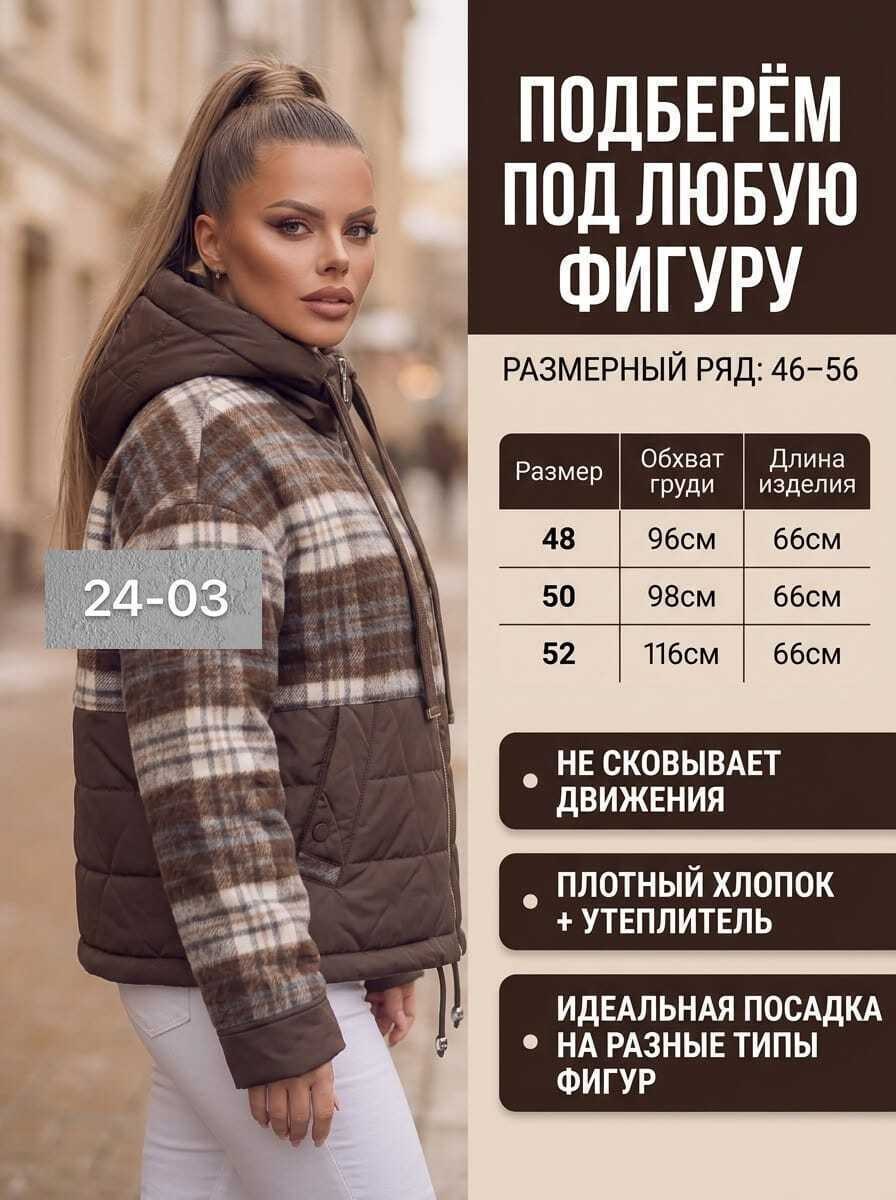 куртка женская,демисезонная куртка,демисезонная куртка женская,пуховик женский,куртка жен