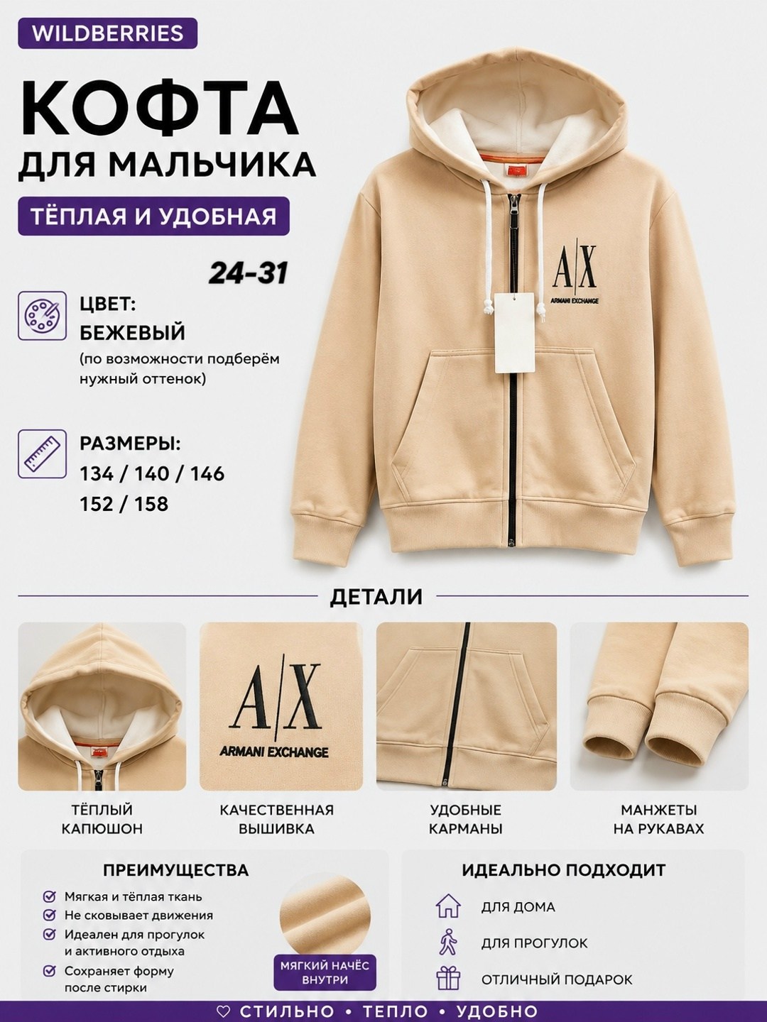 толстовка для мальчика,толстовка на молнии для мальчика,толстовка,одежда толстовка