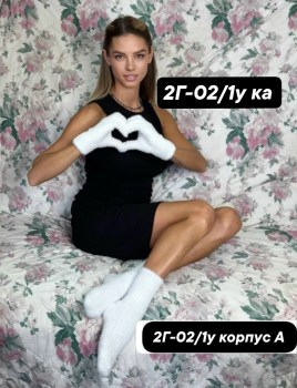 Носки