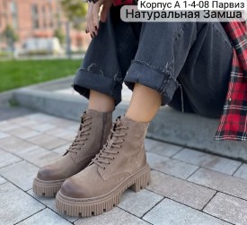 Ботинки