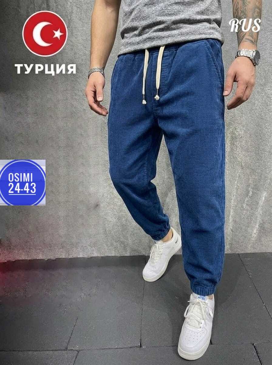 вельветовые штаны мужские широкие,вельветовые джоггеры,мужские брюки,джоггеры мужские,брюки вельветовые мужские