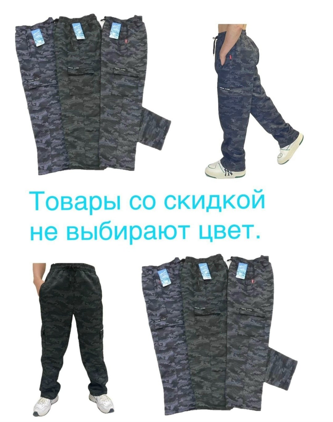 джоггеры камуфляжные,брюки джоггеры,брюки спортивные мужские,брюки мужские,камуфляжные штаны