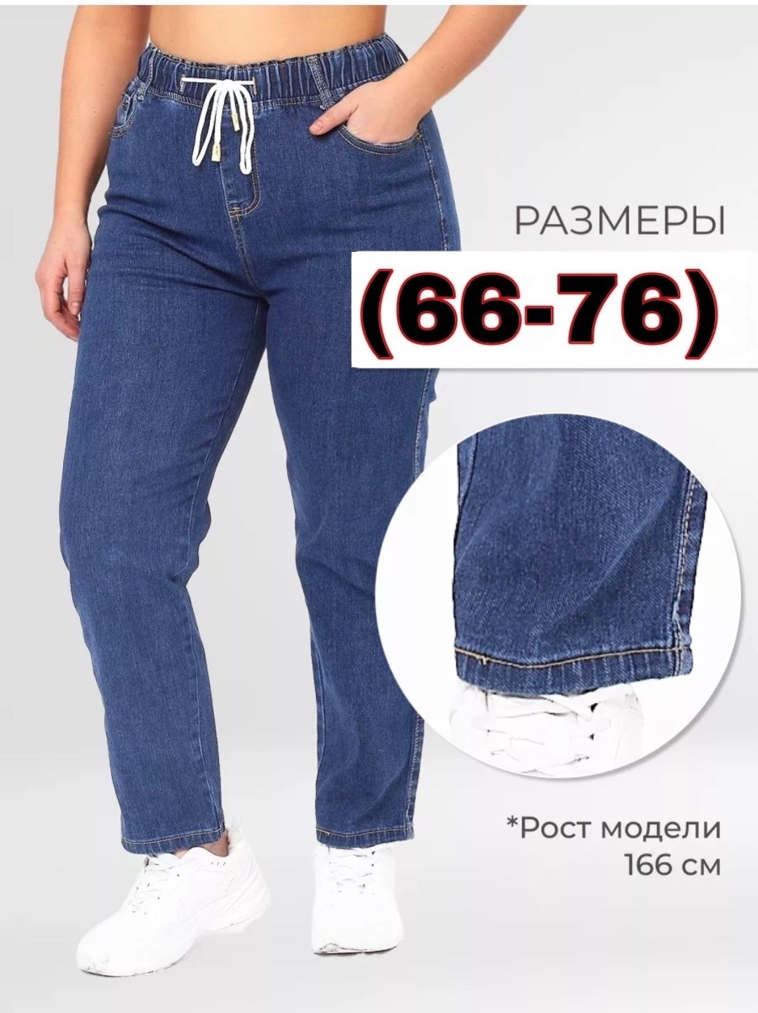 джинсы женские,джинсы женские больших размеров,женские джинсы большие размеры,джинсы женские синие,джинсы на резинке женские