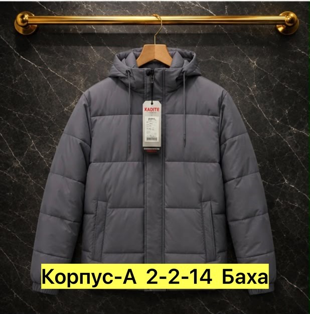 куртка мужскaя демисезонная,мужская зимняя куртка,куртка,куртка зимняя,куртка мужская