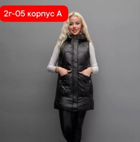 Верхняя одежда