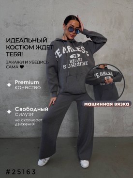 Костюм