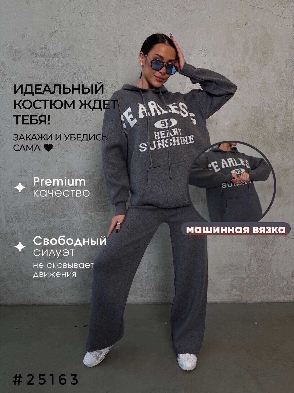 костюм трикотаж,костюм на флисе,женский костюм на флисе,костюм спортивный женский,shein спортивные костюмы