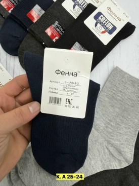 Носки
