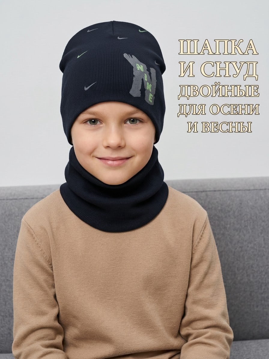 комплект шапка и снуд,шапка снуд для мальчика,шапка и снуд для детей,шапка и снуд,шапка для мальчика