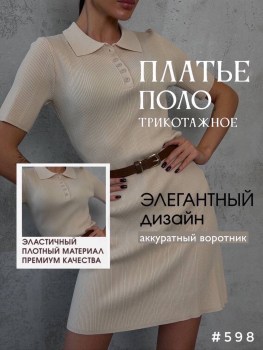 Платье