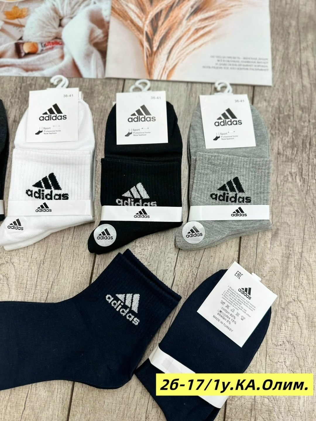 носки мужские adidas,носки адидас мужские короткие,носки adidas набор спортивных носков адидас,носки мужские,носки adidas