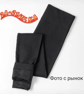 Леггинсы