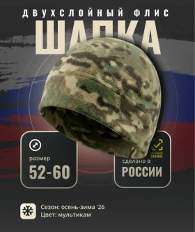 Шапка