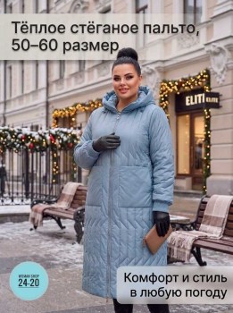 Верхняя одежда