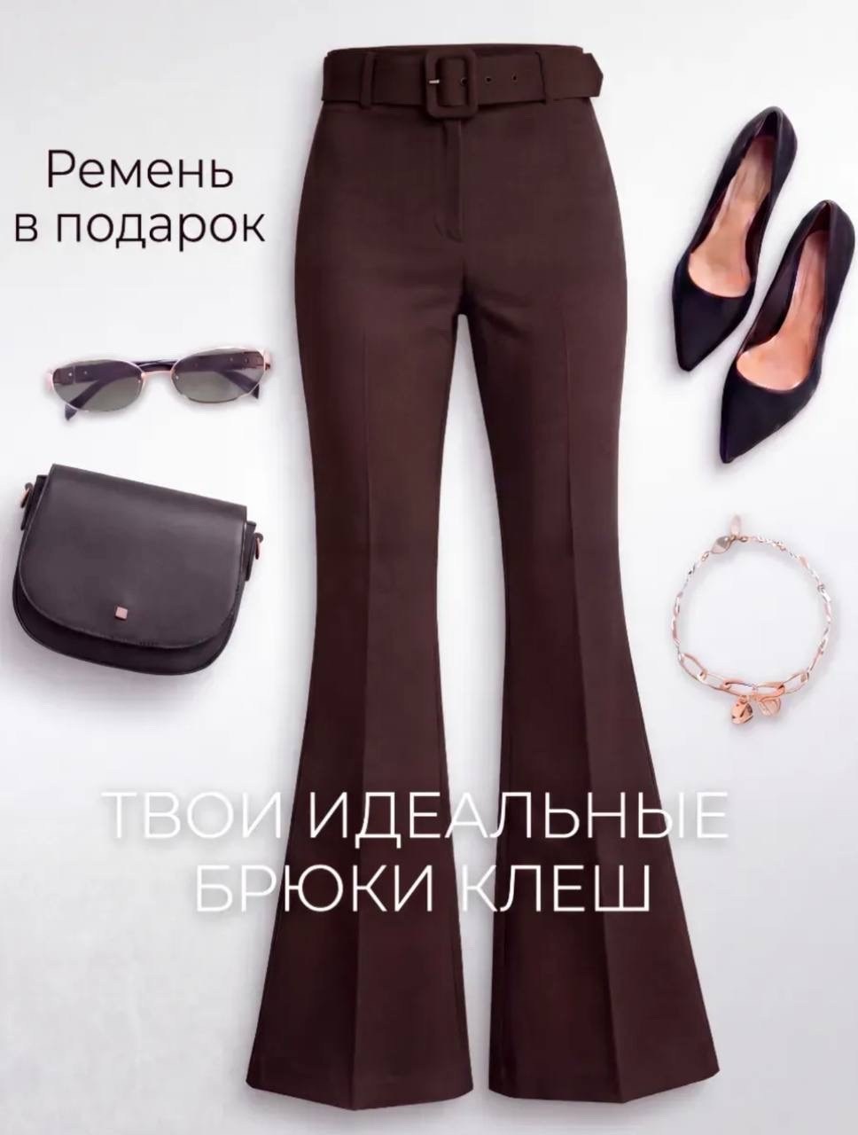 брюки клеш женские,черные брюки клеш,брюки клёш,трикотажные брюки клеш,брюки классические клеш