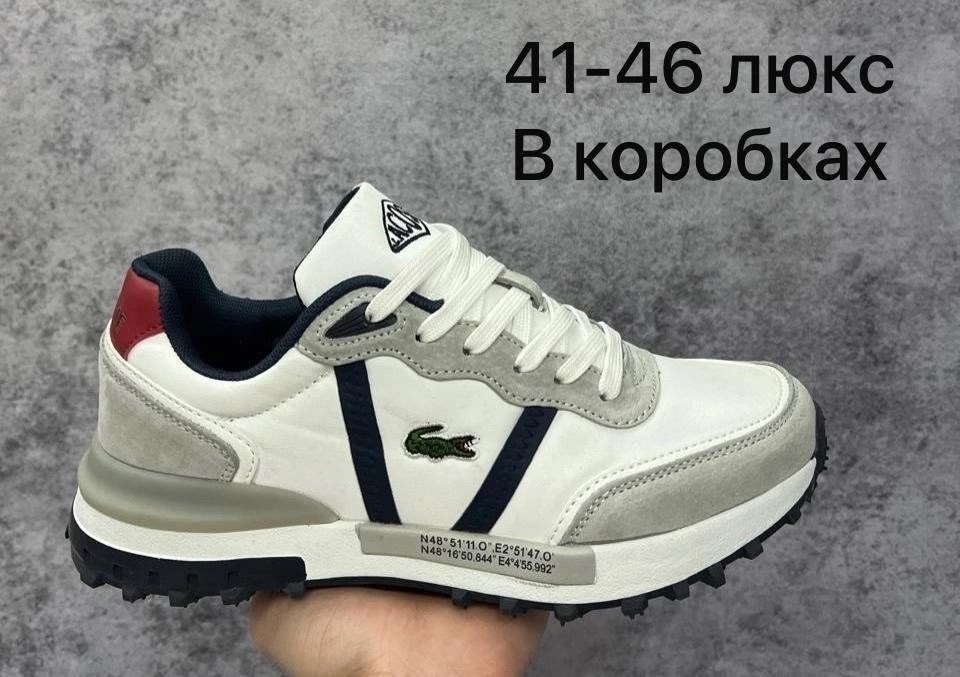 кроссовки lacoste,мужские кроссовки lacoste,кроссовки lacoste elite active,мужские кроссовки,кроссовки lacoste кроссовки