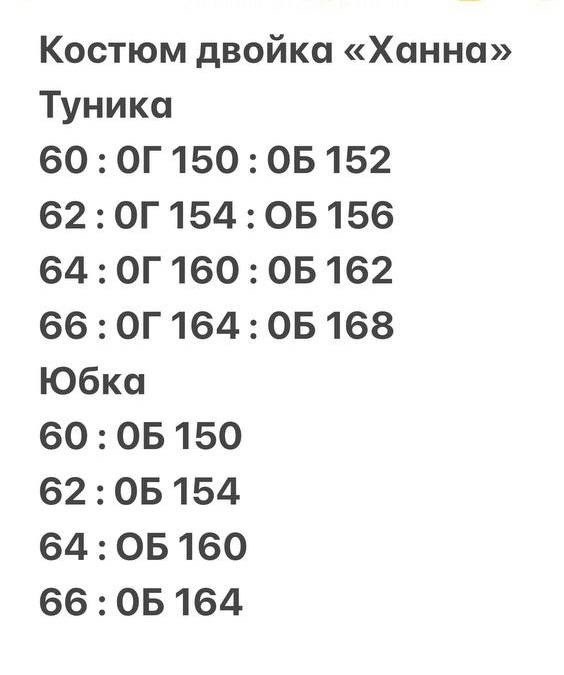 больших размеров,одежда больших размеров,туника большие размеров,,женский костюм двойка