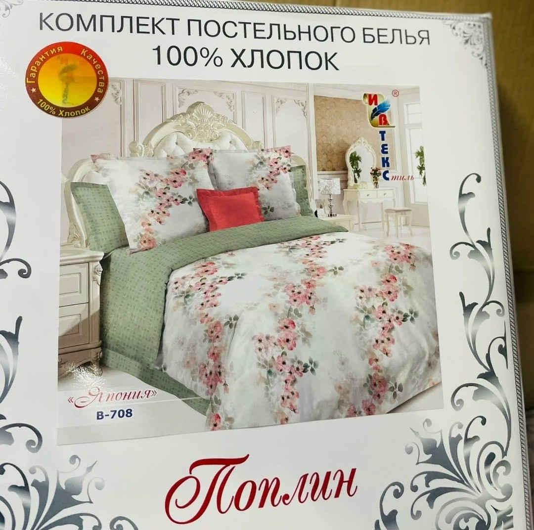 комплект постельного белья,постельное белье поплин,постельное белье,комплект постельного белья 1 5 спальный,постельное белье 2 спальное комплект