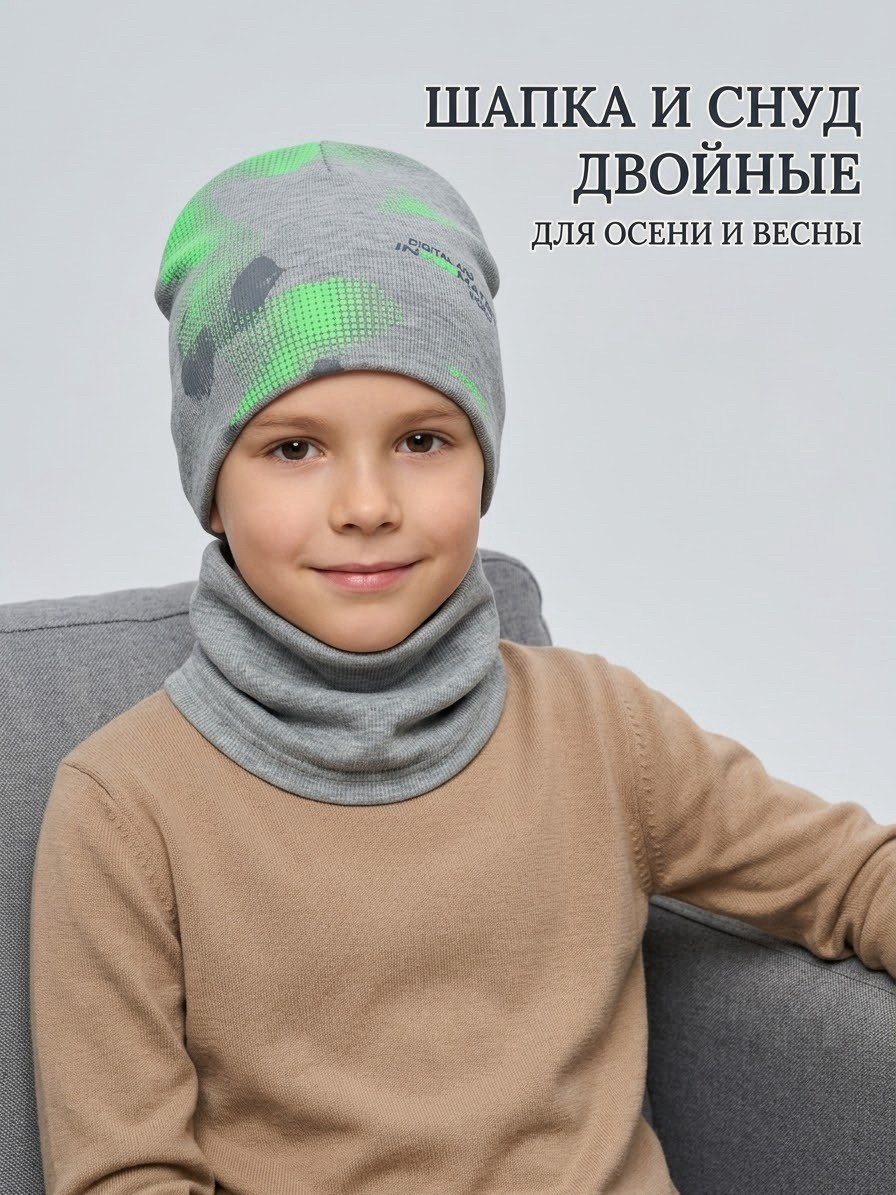 шапка для мальчика весна,шапка детская для мальчика,шапка для мальчика весна осень,комплект шапка снуд детский,шапка для мальчика