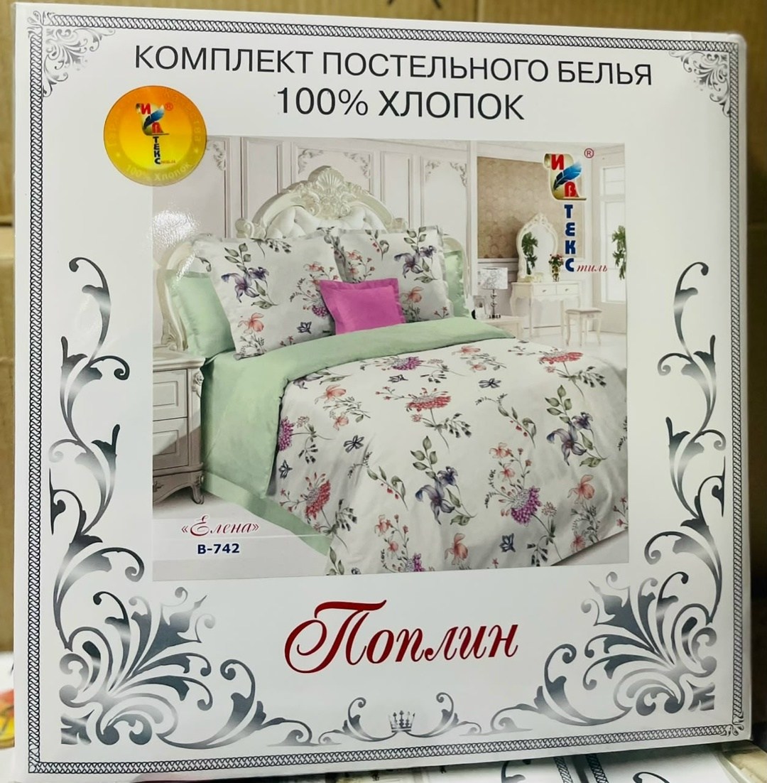 комплект постельного белья,постельное белье поплин,постельное белье,комплект постельного белья 1 5 спальный,постельное белье 2 спальное комплект