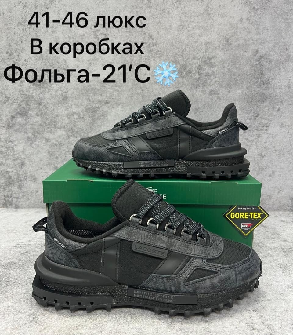 кроссовки мужские lacoste,,кроссовки lacoste elite active мужские,кроссовки lacoste,мужской кроссовки